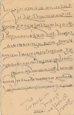 Estado de Jaipur — carta postal com carimbo e data 15 out. 42 — editor Estado de Jaipur — Verso