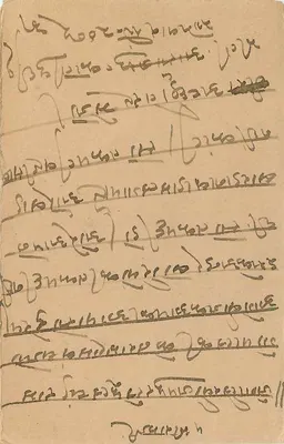 Stan Jaipur — Gangapur — karta pocztowa wydana w 1948 — Rewers