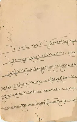 Stato di Jaipur — Cartolina — Bangapurs.O. (editore non visibile) — Verso