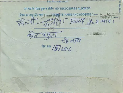 अंतर्देशीय पोस्टकार्ड — दिल्ली I — छापकर अदृश्य — पीछे
