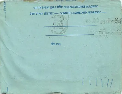 Indian inland postcard — handwritten text in Devanagari — 20 annas stamp — Back