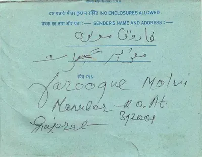 Carte postal interna indiana — seção Urdu, All India Radio, Delhi — editor: India Post — Verso