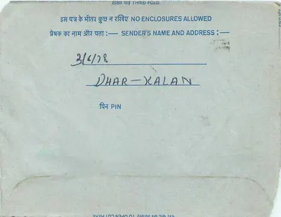 Carta postal indiana — Programa de troca All India Radio — editor não visível — Verso