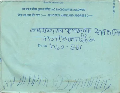 Carta postal interna indiana — selo de 20 annas — destinatário em Delhi — Verso