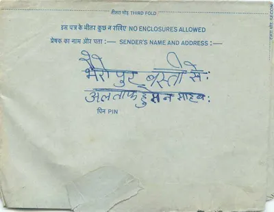 Tarjeta postal interior india — sello de 20 annas — destinatario en Pune — Reverso