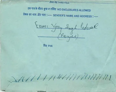 Carta postal interna — Programa Fermark All India Radio Urdu Service — editor: India — Verso