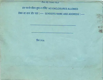 Carta postal interna indiana — All India Radio, New Delhi — editor não visível — Verso