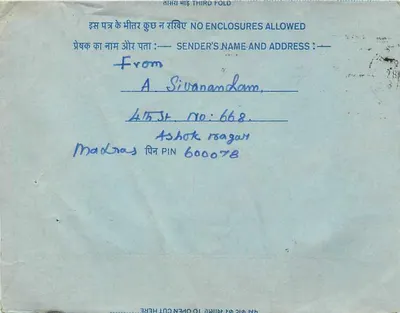Interior Postcard — All India Radio (Tamil Nadu) — Publisher: India Post — Back