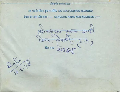 Carta postal interna indiana — 13.4.78 — editor: India — Verso