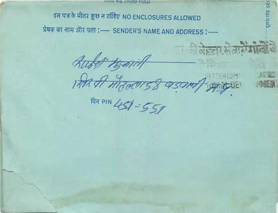 Khargone — carta postal interna indiana — editor: India Post — Verso