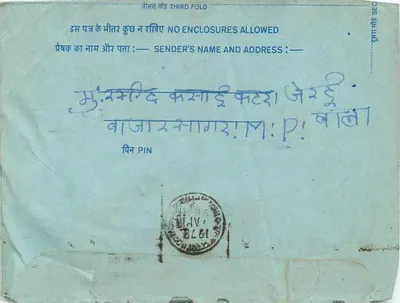 Carta postal interna indiana — selo de 20 annas — destinatário em Delhi — expedida em 1978 — Verso