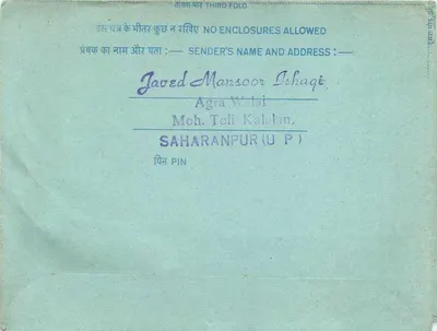 Carte postal interior indiana — serviço All India Radio — editor: India Post, número de série não visível — Verso