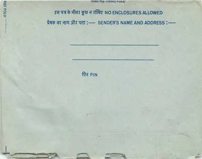 Wewnętrzna kartka pocztowa indyjska — Program AAP Ki Pasand, All India Radio, Nowy Delhi — wydawca: India Post — Rewers