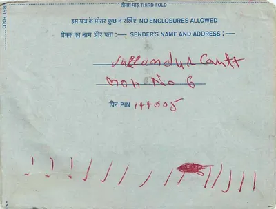 Carta postal interna indiana — selo de 20 annas, data 16-7-18 — Verso