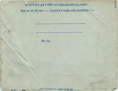 Carta postal interna indiana — selo de 20 annas, dobrada em três, n° de série 110001 — Verso