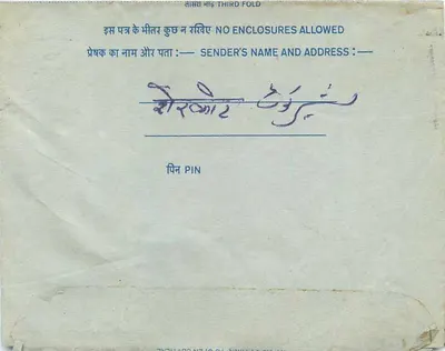 Indian inland postcard — New Delhi — 20 annas stamp — Back