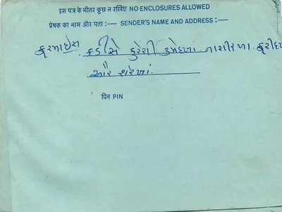 Carta postal interna indiana — texto manuscrito em marathi — selo azul de 20 p. — Verso