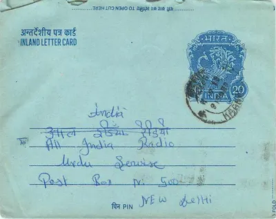 आंतरिक पोस्टकार्ड — सेवा एलआईआर — एडिटर इंडिया पोस्ट — पीछे