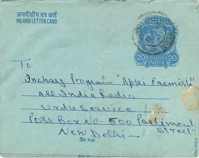 Carta postal interna indiana — Programa 'Aapki Farmish' — All India Radio, Nova Deli — Verso
