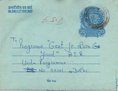 Carta postal interna indiana — Programa 'Geet Jo Ban Ge Yaad' em Delhi — selo de 20 annas — Verso