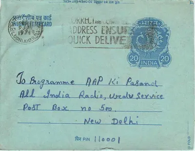 Ludhiana — Carta postal indiana datada de 1971 — editor: India Letter Card — Verso