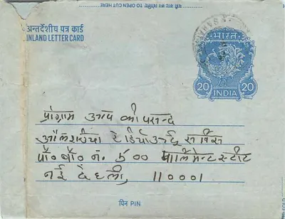 Carta postal interna indiana — selo de 20 annas — destinatário para 110001 — Verso