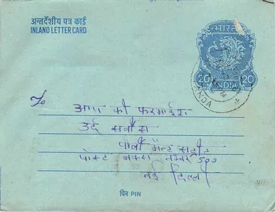 Carta postal interna indiana — texto em hindi e inglês — selo 20 annas — Verso