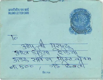 Tarjeta postal interior india — 20 annas — destinatario en Pune, PIN 411001 — remitente en Pardee Bagaon, King Penser — Reverso