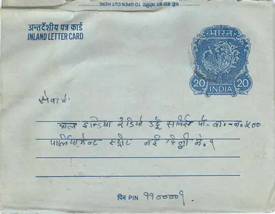 Carta postal interna indiana — carimbo de 20 annas — destinatário em Calcutta — Verso
