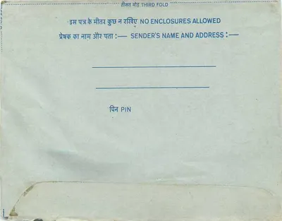 Programa : Aap Ki Passand — All India Raide, Serie Urdu — Delhi 1978 — Reverso