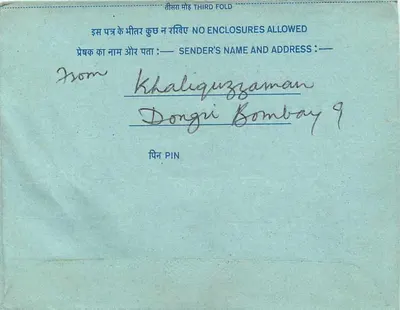 Carte postal interior — Programa Aap Ki Pasand, Serviço Urdu da Rádio All India — editor: India Post — Verso