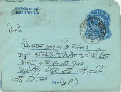 Carta postal interna indiana — Nova Deli — editor não visível — Verso