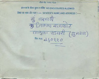 Carta postal interna indiana — selo 20 annas, carimbo de Rajkot — Verso