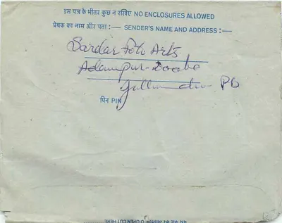 Wewnętrzna karta pocztowa indyjska — serwis urdu — All India Radio, New Delhi — Rewers