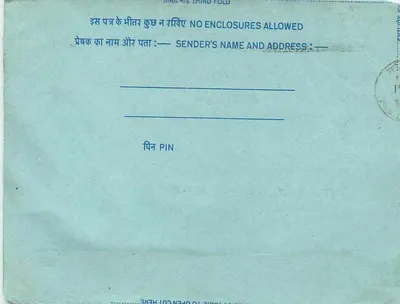Wewnętrzna kartka pocztowa z Indii — All India Radio - Urdu Service — wydawca: India Post, nr seryjny nie widoczny — Rewers