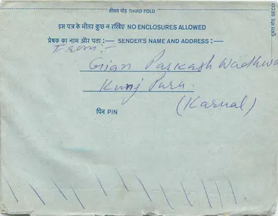 Cartolina interna indiana — Grigan Parkash Wadhwa, Kunj Pura (Karnal) — timbro 20 annas — Verso