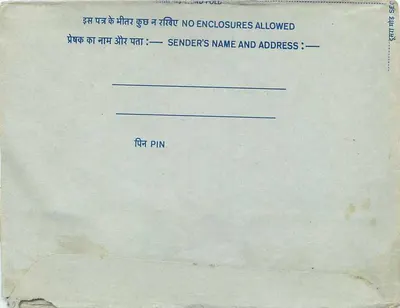 Carta postal interna indiana — Programa All India Radio Urdu Service — Delhi — Verso