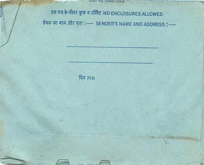 Program serwisowy urdu — All India Radio, Delhi — wewnętrzna indyjska karta pocztowa — Rewers