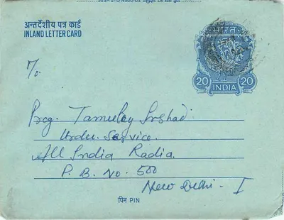 Carta postal interior indiana — Tamuléy, serviço All India Radio — editor não visível — Verso