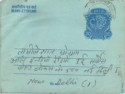 Carte postale intérieure indienne — Delhi (1) — éditeur non visible — Verso
