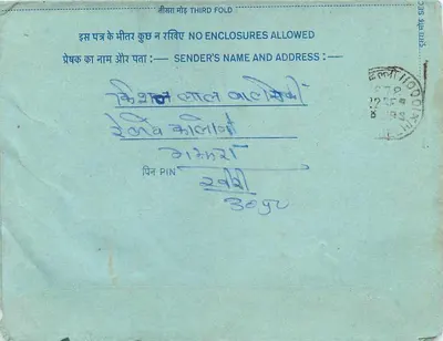 Tarjeta postal interior india — sello de 20 annas — destinatario a Delhi — Reverso