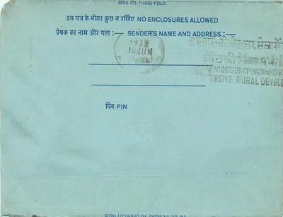 Carta postal interna — serviço Urdu — All India Radio, New Delhi — editor: India, n° de série: 20 — Verso