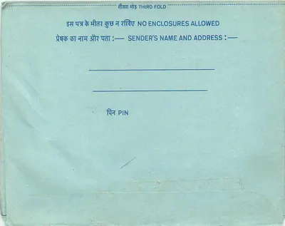 Indische Innenseitenkarte — Delhi, 1973 — Verleger nicht sichtbar — Rückseite