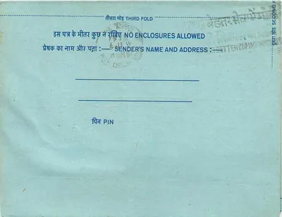 Wewnętrzna kartka pocztowa indyjska — 20 annas — przeznaczona dla Jait Shyama, Delhi — Rewers