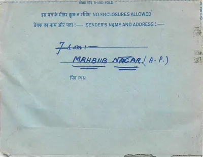 Carta postal interior — All India Radio Urdu Service, Nova Deli — editor: India Post — Verso
