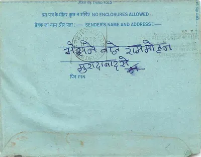 Carta postal interior indiana — 20 annas — Delhi 1973 — Verso