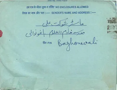 Indian interior postcard — 20 annas — recipient in New Delhi — Back