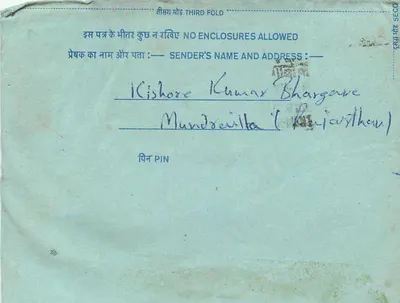 Carta postal interior indiana — selo de 20 annas, carimbo de 1964 — destinatário em Mundraikla (Rajasthan) — Verso
