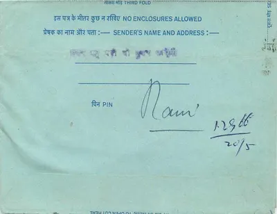 Wewnętrzna kartka pocztowa — All India Radio — Nowy Delhi — wydawca: India Post — Rewers