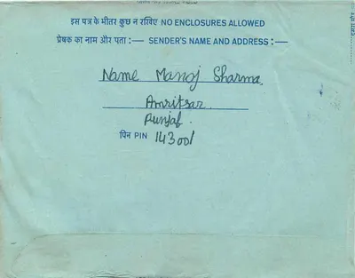 Indian Interior Postcard — Amritsar — Publisher Not Visible — Back
